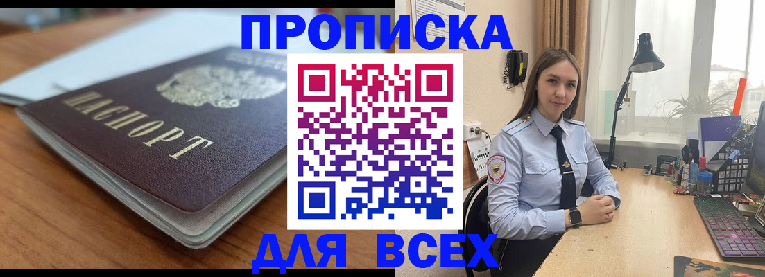 регистрация в Стерлитамаке
