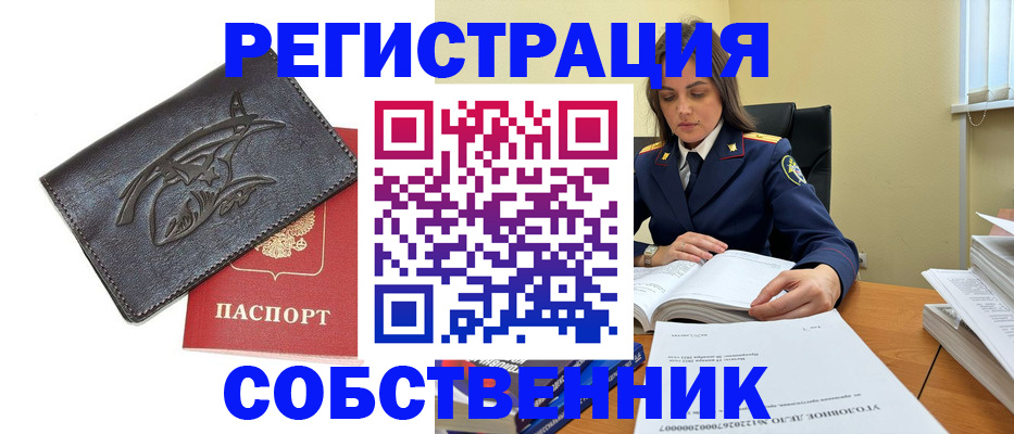 временная регистрация надежно в Стерлитамаке