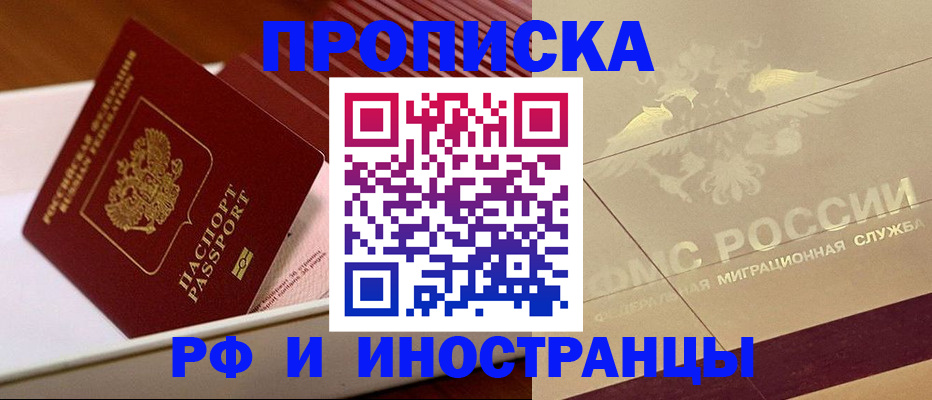 где прописаться в Стерлитамаке