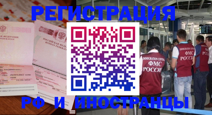 купить прописку в Стерлитамаке