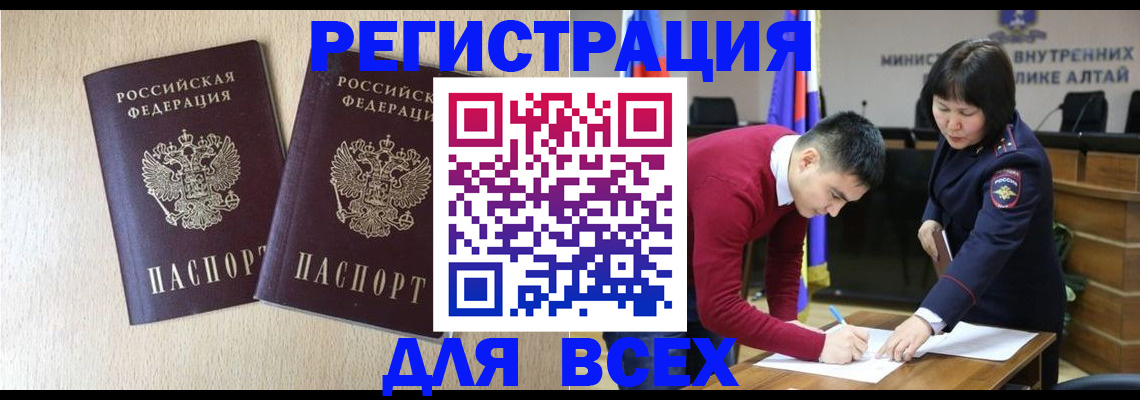 прописка поиск в Стерлитамаке