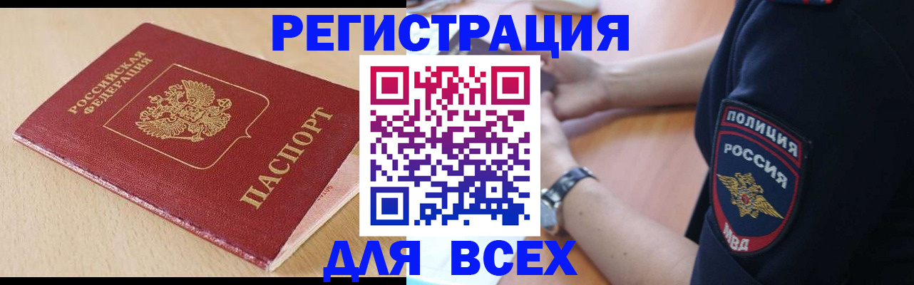 временная регистрация гарантия в Стерлитамаке
