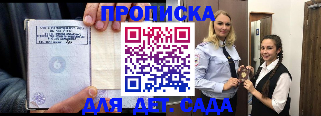 прописка для кредита в Стерлитамаке